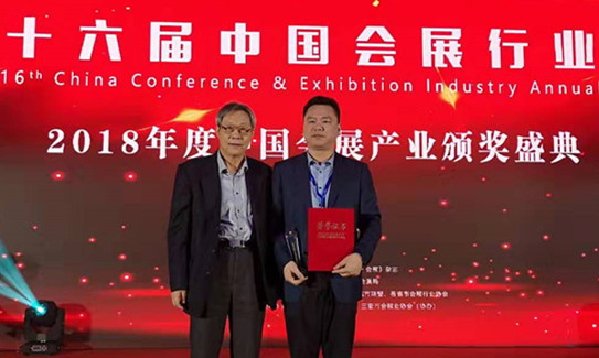 中國(guó)會(huì)展經(jīng)濟(jì)研究會(huì)會(huì)長(zhǎng)袁再青與中貿(mào)董事長(zhǎng)杜磊 山東中貿(mào)